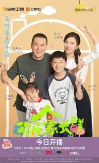 欢乐家长群.HLJZQ.2024.40集全.HDTV.720P.X264.AAC-NCCX网盘下载