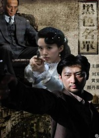 超清1080P《黑色名单》电视剧 全35集 国语中字网盘下载