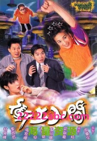 [1999][TVB][冲上人间] [国语无字][HD-TS/每集约 850 MB][20集全][720p]网盘下载