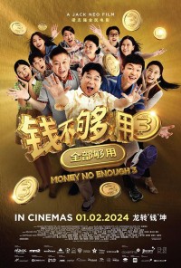 2024喜剧《钱不够用3：全部够用》1080p.HD中字网盘下载