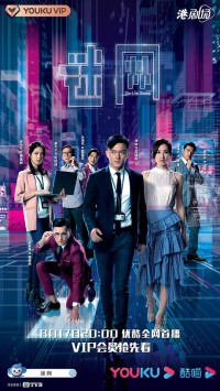 [迷网/网络骗案][1080P][超高清][MKV][68.76G][每集约2.75G][25集全][2020年][翡翠台] [粤语][内嵌软字幕]网盘下载