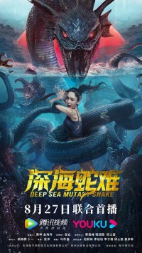 2022奇幻惊悚《深海蛇难》1080p.BD国语中字网盘下载