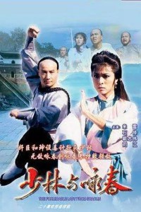 [少林与咏春][20集全][1987] [石修/米雪][粤语中字][mp4/每集约820m][720P]网盘下载