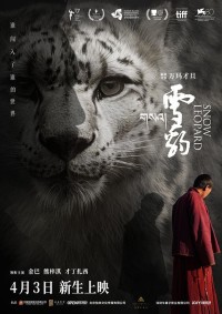 2024剧情《雪豹》4K.HD国语中字网盘下载