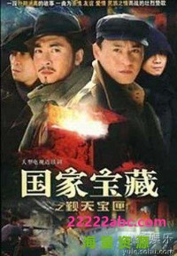 [2007][国家宝藏之觐天宝匣][国语中字/27集全][35.28G][MP4/4K-单集1.4G]网盘下载