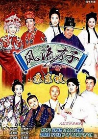 [风流才子苏东波][电视剧版] [2001][1080P粤语无字幕][MP4][40集全][每集约1.33G]网盘下载