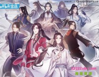 超清1080P《天官赐福》动漫 全12集 国语中字网盘下载