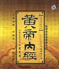 [中医养生] [黄帝内经][60集全] [中国][2004年][国语中字][RM/每集约52M]网盘下载