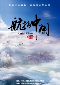 [航拍中国 第二季][7集全 [2019]][WEB-MP4/6.41GB][国语中字][1080P]网盘下载