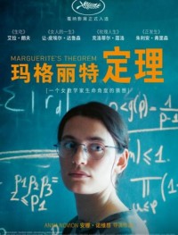 2023剧情《玛格丽特定理》1080p.BD中字网盘下载