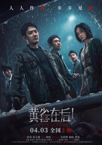 2024剧情《黄雀在后！》1080p.HD国语中字网盘下载