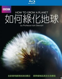 [How To Grow A Planet/种出个地球][全3集] [纪录片][2012][WEB-MKV/15.6G][英语中字][1080P]网盘下载