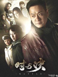 超清1080P《对与决》电视剧 全29集 国语中字网盘下载