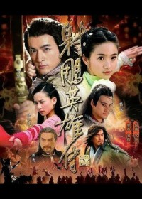 [射雕英雄传][1080P][高清][MP4][27.7G][每集约500M-870M][50集全][2008年][无台标] [中字幕]网盘下载