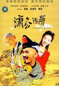 [2001][新编济公传奇][麦嘉/金巧巧/曹骏][国粤双语无字][Mytvsuper源码/1080P][42集全/每集约2G]网盘下载