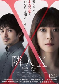 2023科幻剧情《邻人X 奇怪的她》1080p.HD中字网盘下载