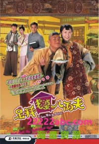 [足秤老婆八两夫][720P高清][TS][17G][每集约870M][20集全] [2004年][国语无字幕]网盘下载