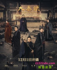 超清1080P《大秦赋》电视剧 全78集 国语中字网盘下载