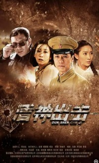 [2014][盾神][33集][国语/mp4/61 G][冯远征 / 陶昕然]网盘下载