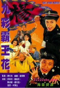 [TVB][1993][九彩霸王花][[邵美琪/罗嘉良][20集全][国粤双语无字]][GOTV源码TS][720P高清17.15G/每集870M]网盘下载