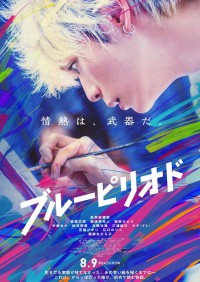 2024剧情《蓝色时期》1080p.HD中字网盘下载