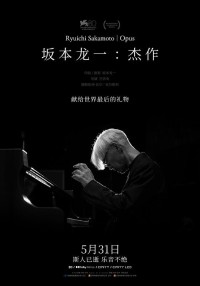 2023高分纪录片《坂本龙一：杰作》1080p.HD中字网盘下载