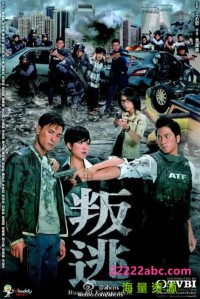 [叛逃][720P][高清][MP4][14.87G][每集M左右][25集全][GOTV] [2014年][粤语中字幕]网盘下载