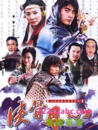 [侠骨丹心][720P][高清][MP4][98.12G][每集约2G-3G][20集全][2006年][无台标] [硬字幕]网盘下载