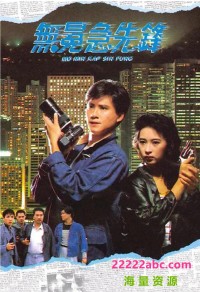 [无冕急先锋][720P][高清][TS][16.12G]][每集约800M左右][20集全][1989年][GOTV源码] [国语无字幕]网盘下载