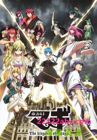 高清720P《魔笛MAGI1-2季》动漫 全50集 日语中字网盘下载