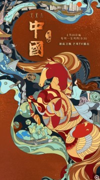 湖南卫视.中国.CHINA.2022.S02/10集全.HDTV.720P.X264.AAC-NCCX网盘下载