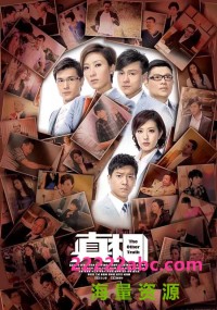 [真相/完美真相][720P][高清][MKV][19.79G][每集约810M左右][25集全][GOTV] 11年][国粤双语][默认国语][外挂简/繁字幕]网盘下载