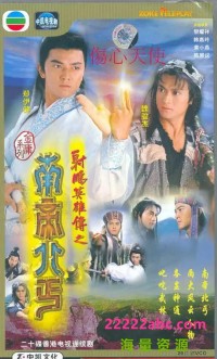 [射雕英雄传之南帝北丐][20集][1993年] [国语无字][GOTV-TS/16.77GB][720P]网盘下载