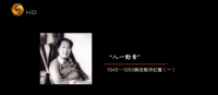 【“八一勋章”1949-1950解放战争纪实】[5集][国语][中文字幕][977MB][MKV]网盘下载