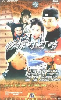 [1997][京都神探][21集][国语][ts/5.2G][ 孙松 / 吴孟达 / 牛振华]网盘下载