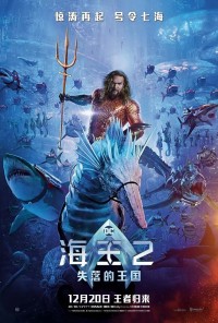 2023动作科幻《海王2：失落的王国》1080p.BD中英双字网盘下载