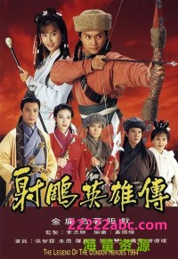 [1994射雕英雄传][35集全] [GOTV源码MKV][国语无字][高清720P][每集800MB]网盘下载