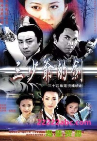 [三少爷的剑][4K][2160P][高清][MKV][162G][每集约4.5G][34集全][2001年][无台标] [国语中字幕]网盘下载