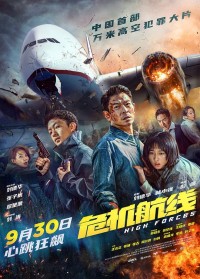 2024动作《危机航线》4K.HD国语中字网盘下载