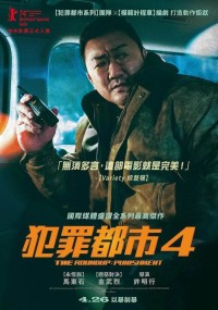 2024动作《犯罪都市4》1080p.HD中字网盘下载