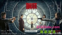 超清1080P《瞄准》电视剧 全57集 国语中字网盘下载