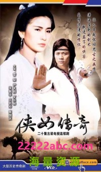 [侠女传奇] [1988年][国粤双语中字][MKV/每集约1.3G][20集全][共26.32G][1080P]网盘下载