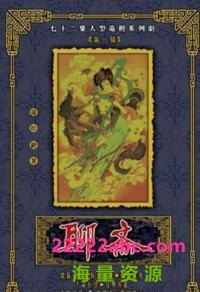 [聊斋1-2部全] [国粤双语中字][GOTV源码/MKV][1996-1998][75集全/单集约800M]网盘下载