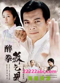 [醉拳苏乞儿][2003年][全20集][MKV/26GB][国语无字][1080P]网盘下载