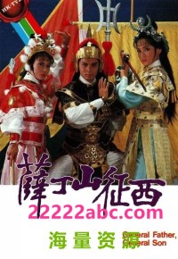 [薛丁山征西][1986年][GOTV源码/720P/TS][20集全/每集约770M][高清粤语][外挂简繁SRT字幕][黄日华/陈敏儿等]网盘下载