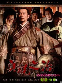 [贞观之治][4K][蓝光][MP4][68.96G][50集全][2006年][无台标] [国语中字幕]网盘下载