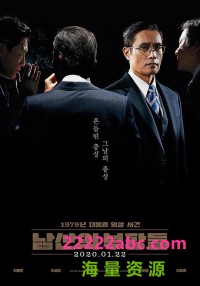 2020高分剧情《南山的部长们》1080p.BD中字网盘下载