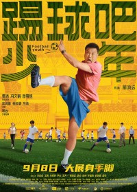 2023喜剧《踢球吧少年》4K.HD国语中字网盘下载