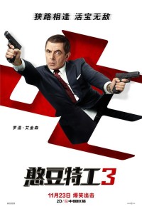 《憨豆特工3（2018）》国英多音轨/中文字幕 无删减完整版网盘下载