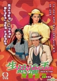 [生锈桥王][TVB1984][20集全] [粤国双语字幕][VOB/360P/总4.2G]网盘下载